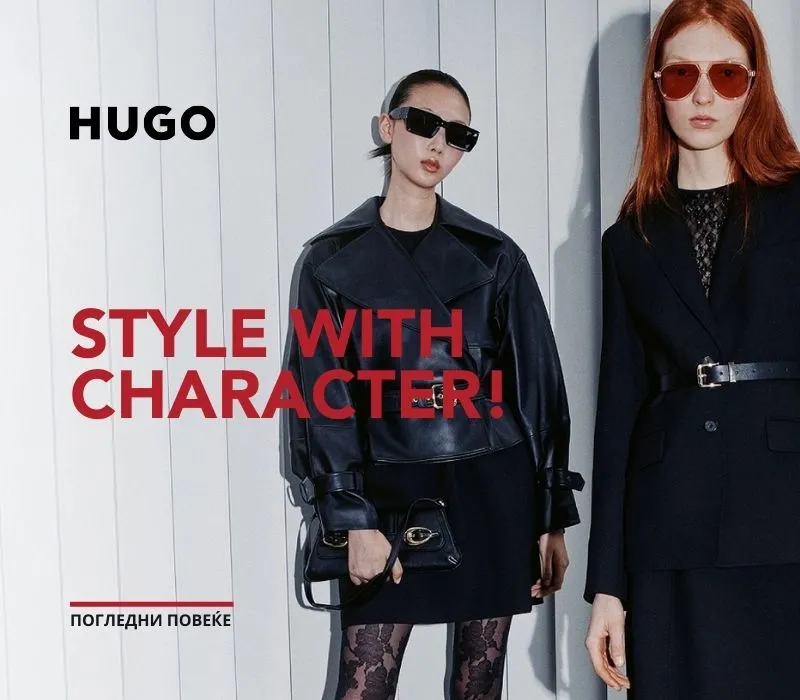 BRAND OF THE WEEK - Hugo